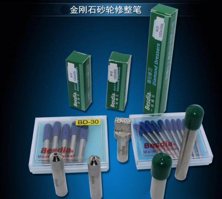 臺(tái)灣一品鉆石修刀，砂輪整修筆，鉆石修刀，單石修刀，多石修刀，成型修刀，圓錐修刀，斧頭修刀